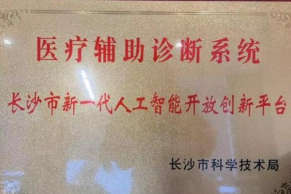 加速数据资产积累，用人工智能普及高水平眼科医疗服务——眼科继续携手中国科学院共谋数字眼科发展战略
